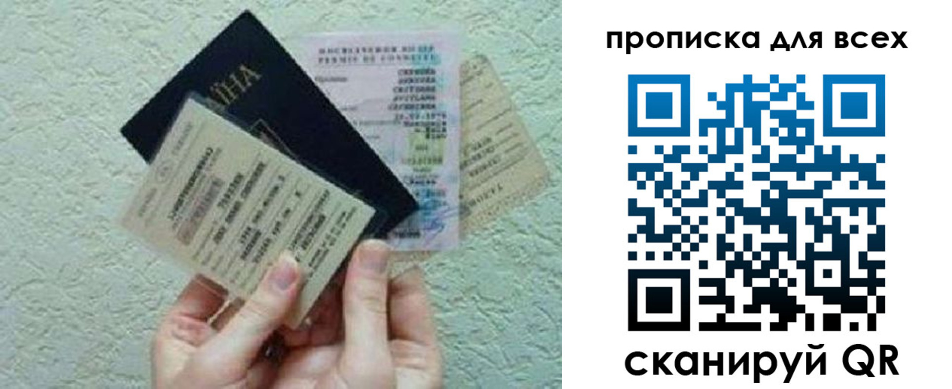 прописка в квартире в Псковской области