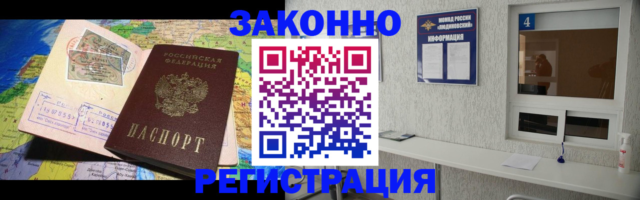 временная прописка в Псковской области