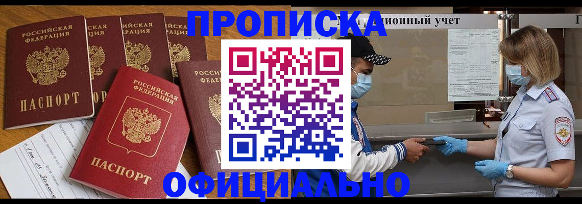 временная регистрация поиск в Псковской области