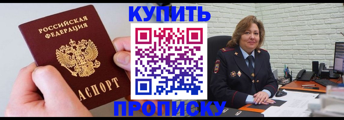 прописка иностранных граждан в Псковской области