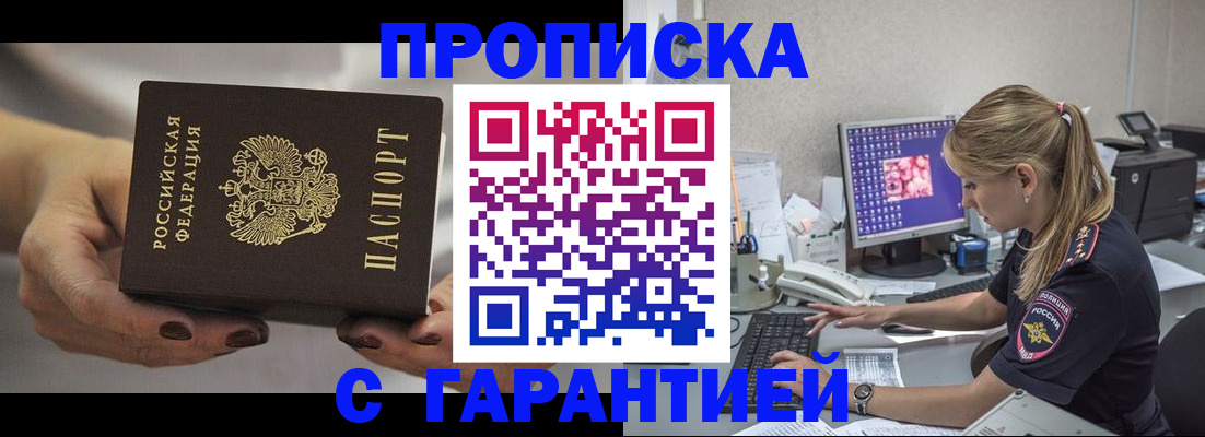 регистрация в Псковской области