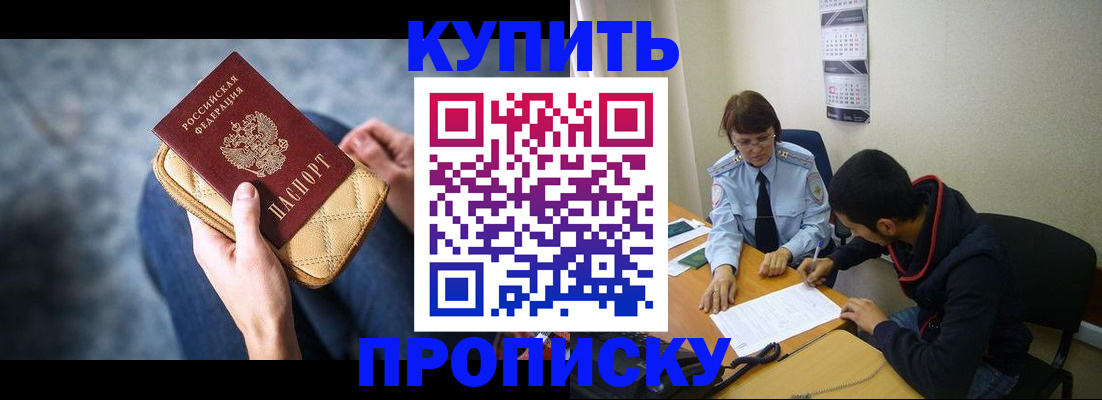 временная регистрация для всех в Псковской области